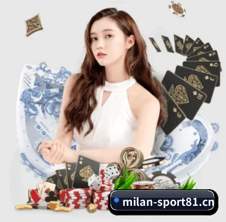 米兰体育sport81 APP